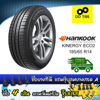 ยาง 185/65 R14 HANKOOK รุ่น KINERGY ECO2 ปี22