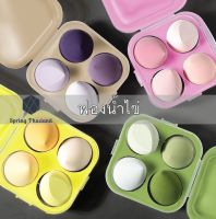 be egg ไข่แต่งหน้า4อิน1 ใช้เปียกและแห้งแผ่นสำลี สีมาการองทัชอัพพัฟ