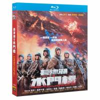 （READYSTOCK ）? Blu-Ray Movie Disc Chosin Reservoir Watergate Bridge (2022) 1080P Boxed YY