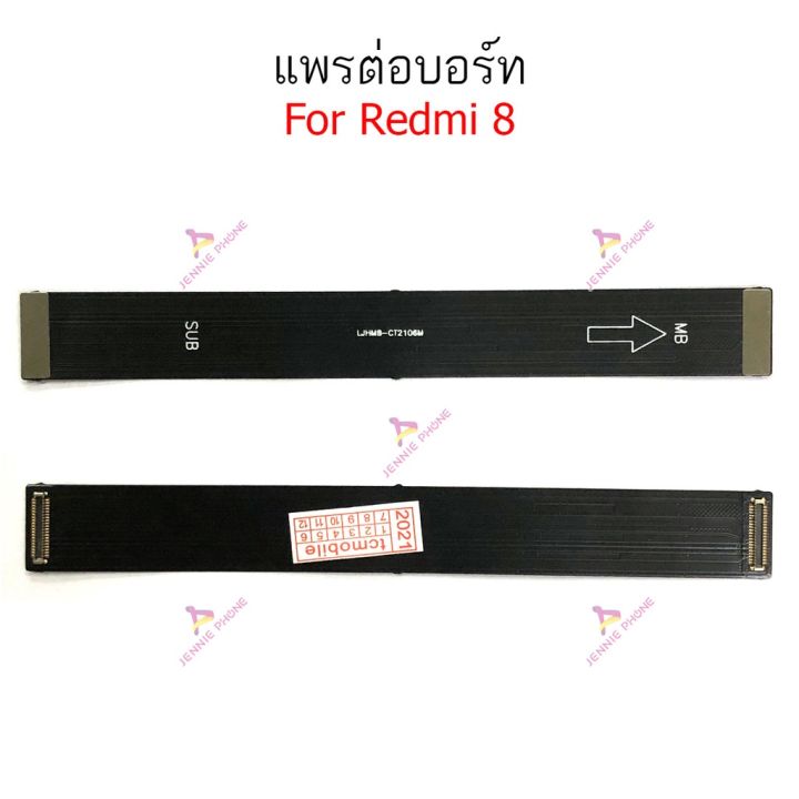 แพรต่อบอร์ด-redmi-8-8a-แพรต่อชาร์จ-redmi-8-8a