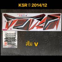 สติ๊กเกอร์ KSR สีส้ม  ปี 2014 รุ่น 12