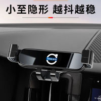 S90 Volvo XC60 xc40 special purpose vehicle mobile phone holder XC90 navigation rack interior decoration products