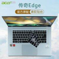 for ACER SWIFT EDGE 2022 SFA16-41 R7SU R76RR74U R4B1 A76Z/K 16 inch Silicone Laptop Keyboard cover Protector