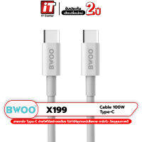 (รับประกันสินค้า 2 ปี) BWOO X199 USB-C to USB-C Cable 100W สายชาร์จ &amp; โอนถ่ายข้อมูล USB-C to USB-C สำหรับอุปกรณ์ที่รองรับ USB-C รองรับการชาร์จไว PD สูงสุด 100W