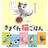 Kimagure Neko Gohan (Cat) [Capsule Toy]