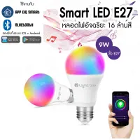 HOMEHUKSMART LED E27 หลอดไฟอัจฉริยะ หลอดไฟเปลี่ยนสี 16ล้านสี 9W สั่งงานผ่าน App EIQ Smart + Bluetooth รุ่น EIQ-LA609