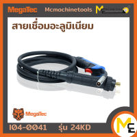 สายเชื่อมอะลูมิเนียม MEGATEC รุ่น 24KD รับประกันสินค้า 6 เดือน By Mcmachinetools