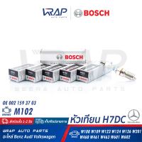 ⭐ BENZ ⭐ (แพ็ค 6 หัว) หัวเทียน BOSCH H7DC ( Q7EC ) ( F 01A 215 B04 ) | เบนซ์ เครื่อง M102 รุ่น W124 ( 230E 300E 300D ) | OE 002 159 37 03