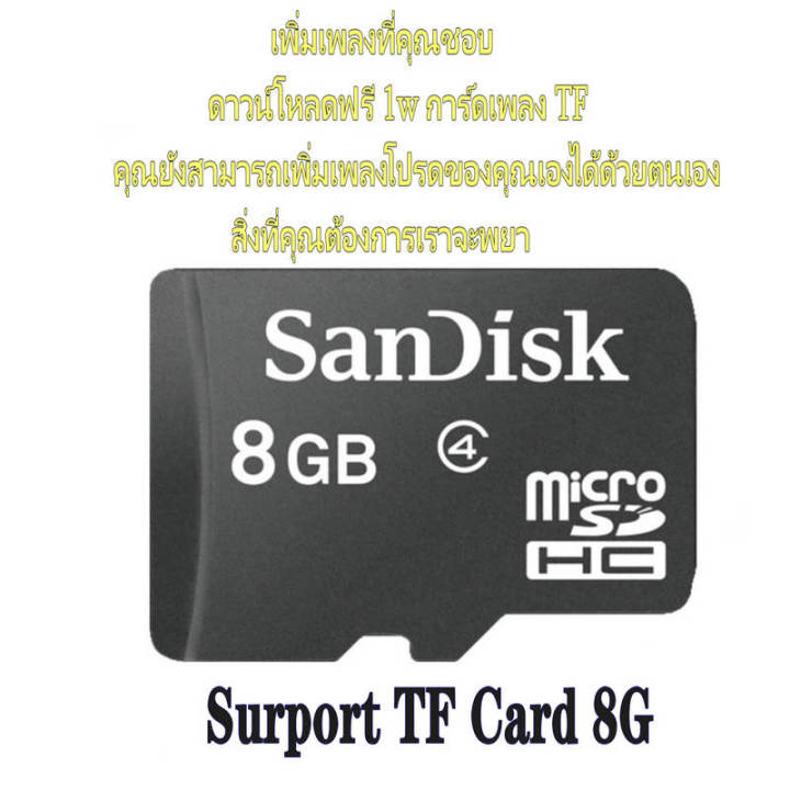 ฟังเพลงเพราะๆ-วิทยุพร้อมเพลง-กล่องเพลง-mp3-ฟังวิทยุได้-ช่องเสียบหูฟัง-bluetooth-bkk-กล่องเพลงลูกทุ่งแกรมมี่โกลด์-ถึง2-000เพลงในราคาพิเศษ-วิทยุฟังเพลงวิทยุเพลงเก่า-ไว้มใช้สิบปีก็ไม่เสี-วิทยุ-วิทยุสวดมน