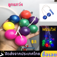 【ส่งจากกรุงเทพ】Lato Latto Ori โอริ (ลัตโตโอริ) ลูกบอลหรรษา ขนาด 40 มม. ของเล่นสําหรับเด็ก สร้างสรรค์ ฮิตที่สุด แกว่งลูกบอลของเล่น แปลกใหม่แกว่งลูกบนสตริง ของขวัญวันเกิด