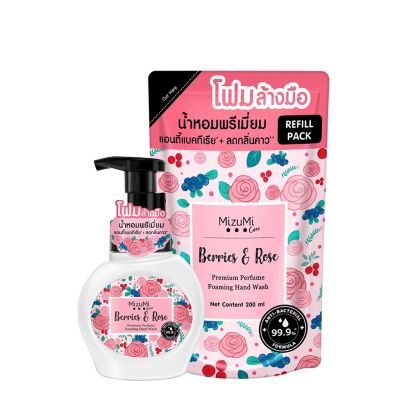MizuMi Care 4 Refill Premium Perfume Foaming Hand Wash Berries Rose 250ml.รีฟิล เบอร์รี่โรส ลดแบคทีเรีย ลดกลิ่นคาวอาหาร