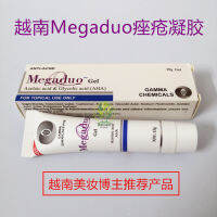 เจลถอดเล็บเจลทาสิว15G เวียดนาม MEGADUO สำหรับนักเรียนชายและหญิง