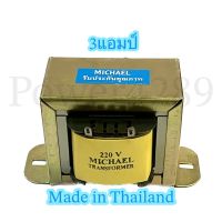 หม้อแปลง 3A 27V 24V