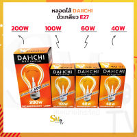 Dai-ichi ไดอิชิ หลอดไส้ ขั้วเกลียว E27 หลอดไฟให้ความร้อน DAIICHI 40W,60W,100W,200W หลอดไฟอบไข่ อบลูกไก่