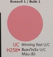 สีสเปรย์ซามูไร รถฮอนด้า รองพื้นสีแดงวินนิ่ง Winning Red U/C (สีชมพูอ่อน) เบอร์ UCH258 * Winning Red U/C - SAMURAI SPRAY HONDA - 400ml