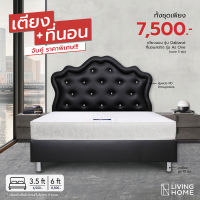 ผ่อน 0% เตียง+ที่นอน รุ่น Oakland สีดำฝังเพชร ขนาด 3.5, 5, 6 ฟุต ราคาพิเศษ!! | Livinghome Furniture