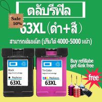 hp 63 หมึก hp 63xl ตลับหมึก hp63xl ตลับหมึกรีฟิลสำหรับ hp 1110 1111 1112 2130 2131 2132 2134 2136 3630 3830 #หมึกสี  #หมึกปริ้นเตอร์  #หมึกเครื่องปริ้น hp #หมึกปริ้น  #ตลับหมึก