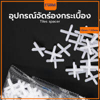 อุปกรณ์ จัดร่องกระเบื้อง 1.0mm / 2.0mm