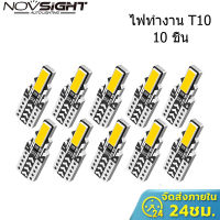 ?24h Shipped? Novsight หลอดไฟ T10 Led 7020 Chip 6000K สําหรับติดตกแต่งภายในรถยนต์ 10 ชิ้น Universal Light Bulb IP68 Waterproof Car accessories