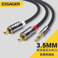 ESSAGER ชุดเสียงมายากล3.5มม. โรตารีเสียง RCA แจ็คเสียบทรงหัวบัวคู่สายอะแดปเตอร์เสียงคอมพิวเตอร์โทรศัพท์ Hail