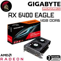 GIGABYTE Radeon™ RX 6400 EAGLE 4GB DDR6 HDMI DVI การ์ดจอ AMD GPU Graphic Card