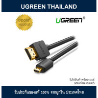 โปรโมชั่น Ugreen HD127 HDMI Type D (Micro) to HDMI Type A (Standard), Black ราคาถูก สายดิจิตอล สายHDMI สายทีวี สายสัญญาณทีวี