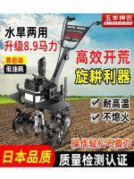 ↂ✸ wuyang shennong micro tillage machine gasoline arable land paddy field ditch the new rotary cultivator agricultural requirements