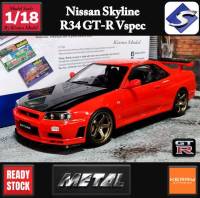 โมเดลรถR34 1/18 Solido bust โมเดลรถ R34 Solido 1:18 โมเดลรถ nissan skyline R34 GTR 1:18 ราคา ok LAVBRZ