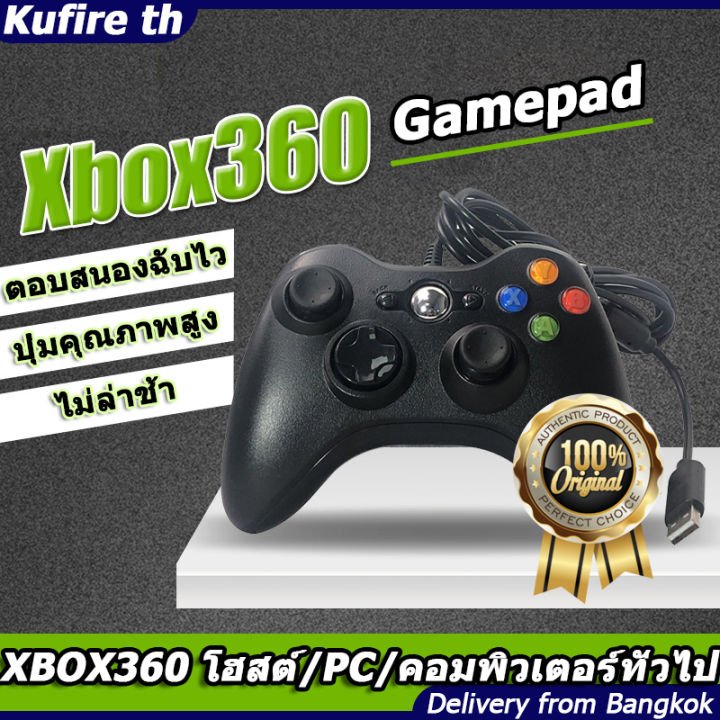 จัดส่งจากประเทศไทย-จอยxbox360-จอยเกมส์-จอยเกม-pc-จอย-usb-for-pc-xbox-360จอย-joystick-for-pc