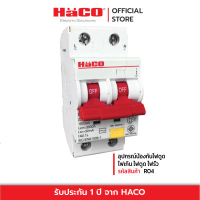 HACO อุปกรณ์ป้องกันไฟดูด ไฟเกิน ไฟดูด ไฟรั่ว RO4-16C/30, RO4-20C/30 , RO4-25C/30 , RO4-40C/30 , RO4-50C/30, RO4-63C/30
