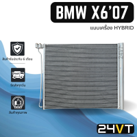 แผงร้อน บีเอ็มดับเบิ้ลยู เอ็กซ์ 6 2007 - 2014 (เครื่องไฮบริด) BMW X6 07 - 14 E72 HYBRID แผงรังผึ้ง รังผึ้ง แผงคอยร้อน คอล์ย คอนเดนเซอร์ แผงแอร์ คอยแอร์ รถยนต์