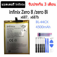 Original แบตเตอรี่ infinix Zero 8 X687 / Zero 8i X687B battery BL-44CX รับประกัน 3 เดือน 4500mAh ส่งออกทุกวัน ส่งจากไทย