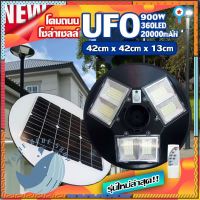 NEW 900W 1000W 1200W!!ขายดีมาก!!โคมไฟถนน UFO Square Light 400LED ไฟถนนโซล่าเซลล์ พลังงานแสงอาทิตย์100%! ยอดขายดีอันดับหนึ่ง