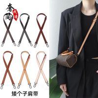 Suitable for LV Short shoulder strap bag strap speedy25 single shoulder Messenger strap presbyopic shortened armpit strap accessories