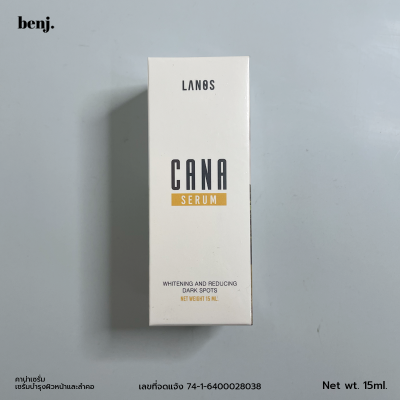 คาน่าเซรั่ม CANA SERUM by LANOS เซรั่มบำรุงผิวหน้า 1 ขวด(15ml.)