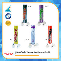 Yimnex ลูกขนไก่ ลูกแบดมินตัน Yimnex Shuttlecock Can12 A-R(1170) Shuttlecock Can12 C-G(810) Shuttlecock Can12 E-Y(540) Shuttlecock Can12 D-VT(630)  Shuttlecock Can12 SP-SV(1350)