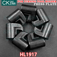 HL1917แผ่นความดันกดแผ่น CNC โลหะกลึงเปลี่ยนเครื่องมืออุปกรณ์เสริมส่วนสำหรับภายนอกเปลี่ยนผู้ถือเครื่องมือกดแผ่น