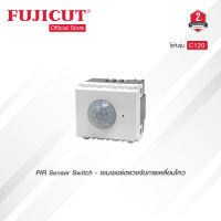 สวิตช์เซ็นเซอร์ตรวจจับการเคลื่อนไหวอินฟราเรด PIR ขนาด 1.5 ช่อง แบรนด์ Fujicut (รับประกัน 2 ปี)