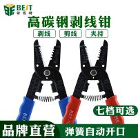 Strength wire stripping pliers electrician tongs stripper wire clamp trimming duckbill pliers multi-function skinned pliers pull out knife