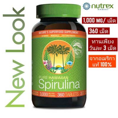 สาหร่ายสไปรูลิน่า สาหร่ายเขียว Nutrex Hawaii Spirulina 3000 mg 360 Tablets