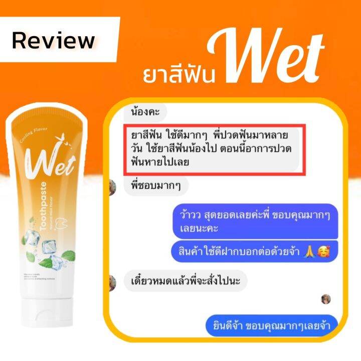 wet-เวทย์-ยาสีฟันเซรั่ม-แก้ปวดฟัน-ลดการสะสมของหินปูน-ระงับกลิ่นปาก-เลือดออกตามไรฟัน-1-หลอดมี-60g-ซื้อ-2-แถม-2-ราคาเพียง-880-ส่งฟรีปลายทาง