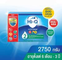 Hi-Q 2 ไฮคิว พรีไบโอโพรเทค ช่วงวัยที่ 2 สำหรับเด็กอายุ 6 เดือนถึง 3 ปี ขนาด 2750 กรัม(1กล่อง)