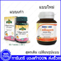 1 ขวด(Bottles) Springmate Collagen Hydrolyzed 1000 mg. + Vitamin C + Ornithine สปริงเมท คอลลาเจนผสมวิตามินซี และออร์นิทีน 60 เม็ด(Caplets)