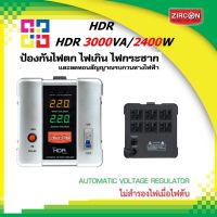 ZIRCON HDR_3000VA/2400W เครื่องปรับแรงดันไฟฟ้าอัตโนมัติ Automatic Voltage Stabilizer (AVS)