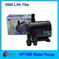 (++โปร) RESUN SP-7500 ปั้มน้ำ 3500 L/Hr 75w Submersible Pump ราคาดี ตู้ปลา ออกซิเจนปลา ปั๊มน้ำตู้ปลา ปั๊มตู้ปลา