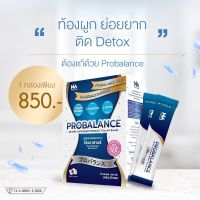 PROBALANCE โปรไบโอติกเจลลี่ นำเข้าจากเกาหลี ทานง่ายทั้งเด็กและผู้ใหญ่ 1 กล่อง 20 ซอง