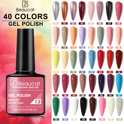 Beaucat 40 สีทาเล็บขายดี เจลทาเล็บ แล็กเกอร์ 8ml ติดทนนาน! ร้านทำเล็บ ยาทาเล็บพิเศษ (ต้องใช้เครื่องอบ)