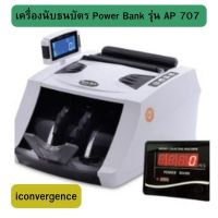 เครื่องนับธนบัตร Power Bank รุ่น AP 707