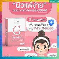 ‼️ส่งฟรี2 กระปุก คอลลาจีเน่ คอลลาเจนแบบชง คอลลาเจนกักเก็บความชุ่มชื้น   พร้อมส่ง