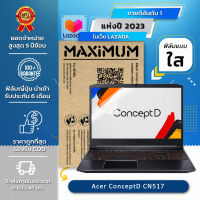 ฟิล์มกันรอย คอม โน๊ตบุ๊ค แบบใส Acer ConceptD CN517 (17.3 นิ้ว : 38.2x21.5 ซม.) Screen Protector Film Notebook Acer ConceptD CN517 : Crystal  Clear Film (Size 7.3 in : 38.2x21.5 cm.)